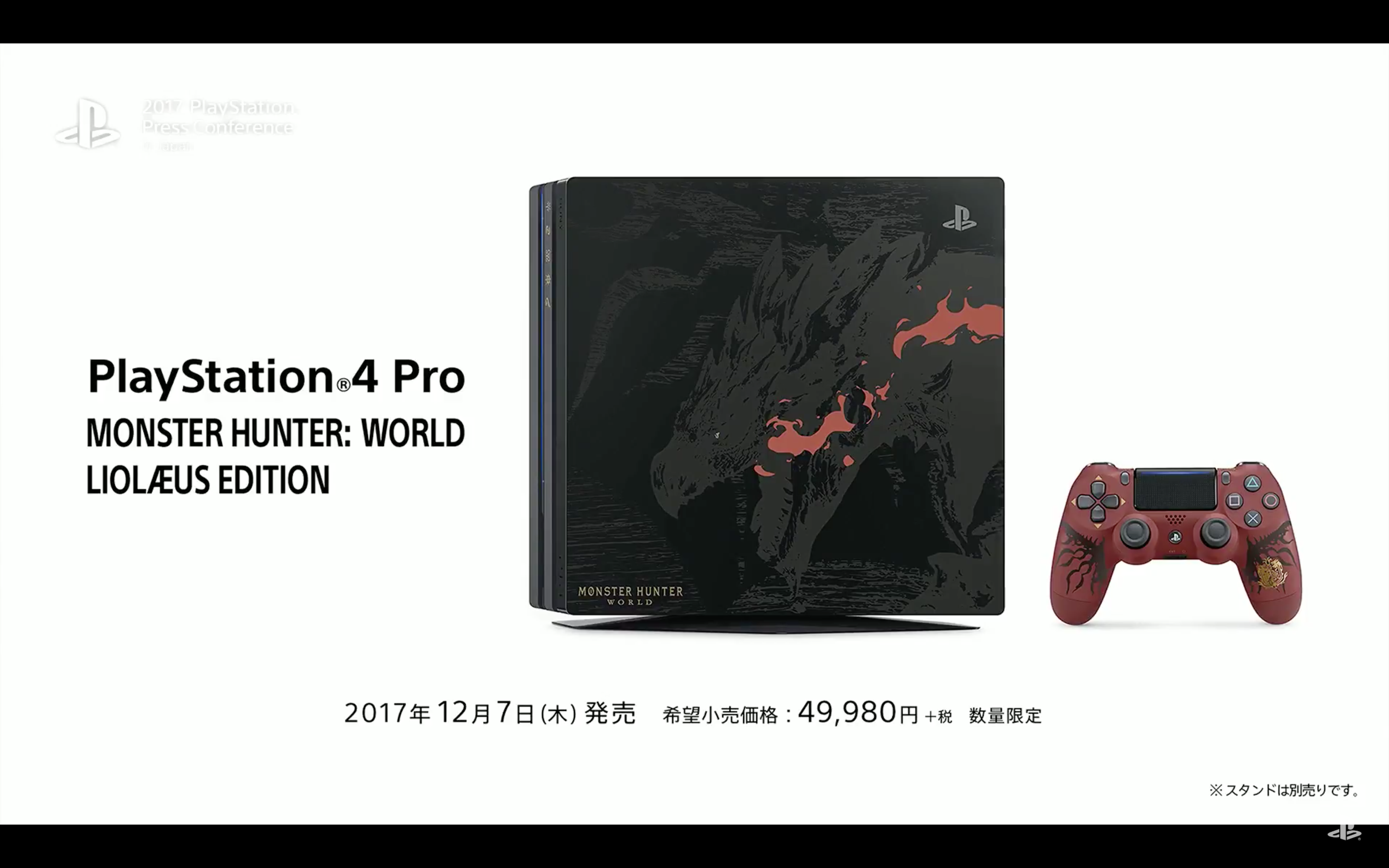 Monster Hunter: World PlayStation 4 Pro Limited Edition